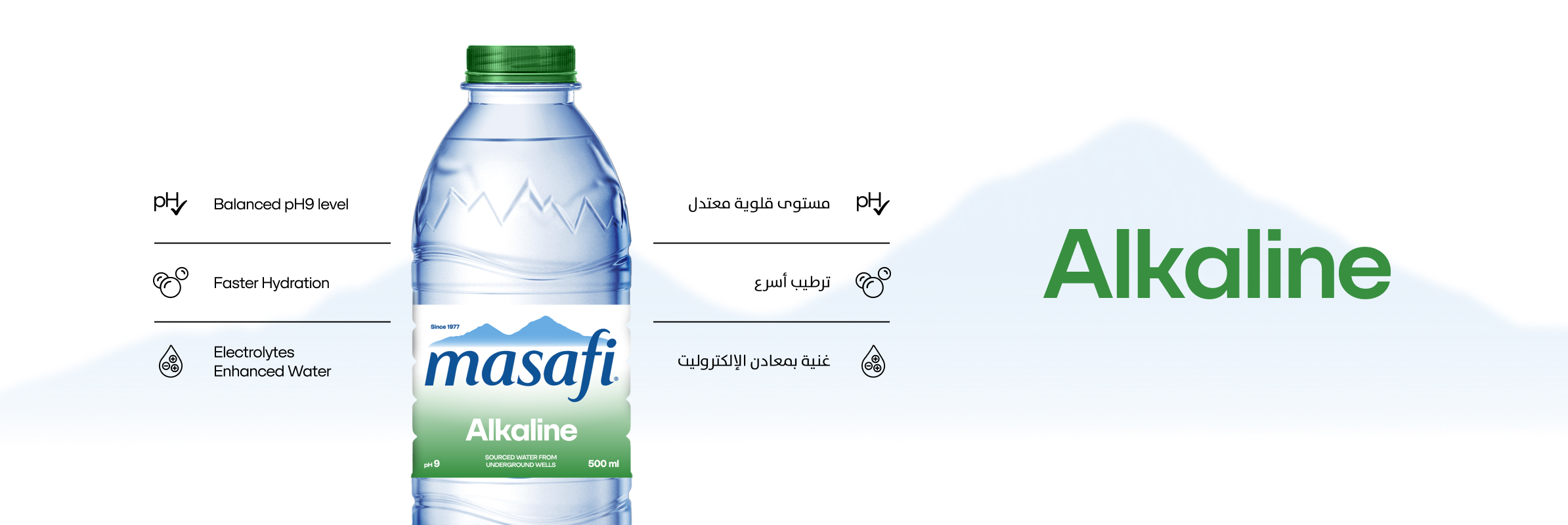 Masofio Alkaline